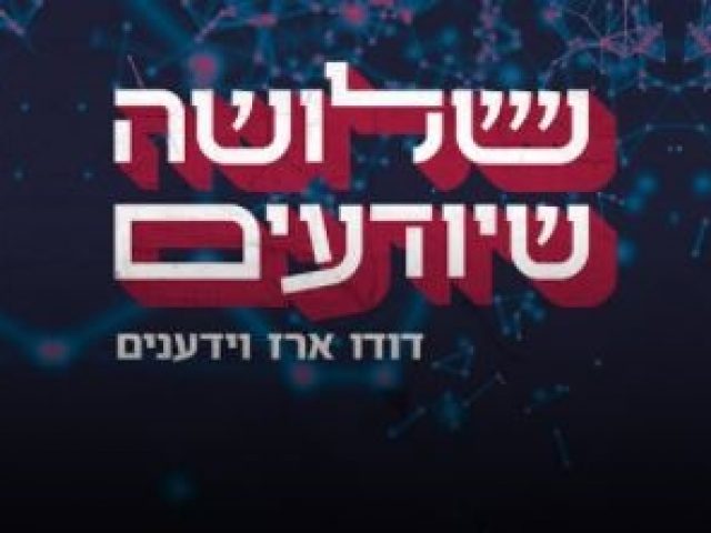 פרופ’ דן לוי – מנגנוני מטרה לפיתוח תרופות לסרטן